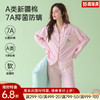 全棉抗菌防螨睡衣（旺旺） 商品缩略图0