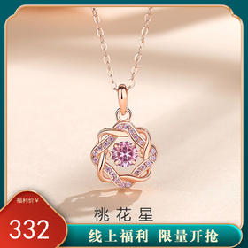 【桃花星】子佩集S925银八芒星灵动项链【JHY-N000842B】