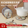 陶瓷防烫垫（英式城堡） 商品缩略图0