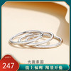【留白】纯银S925银光面素圈戒指【JHY-R000053B-5】 商品缩略图0