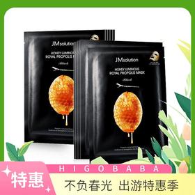 2盒  韩国JMsolution水光蜂胶面膜 10片装