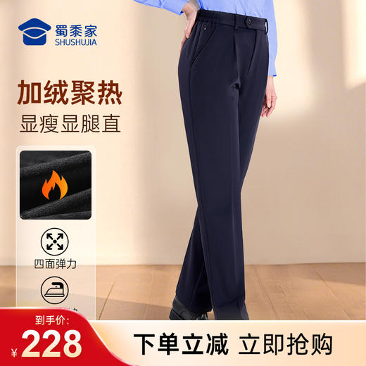 【女款七代暖行者加绒通勤裤】修身商务通勤长裤发热保暖直筒西裤 商品图0