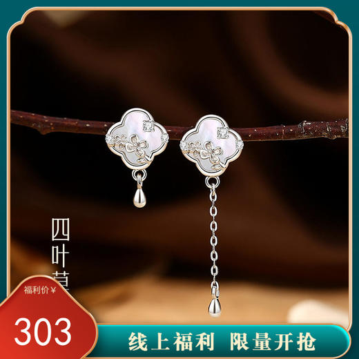 【贝母四叶】纯银四叶草贝母耳钉【JHY-E001108B】 商品图0