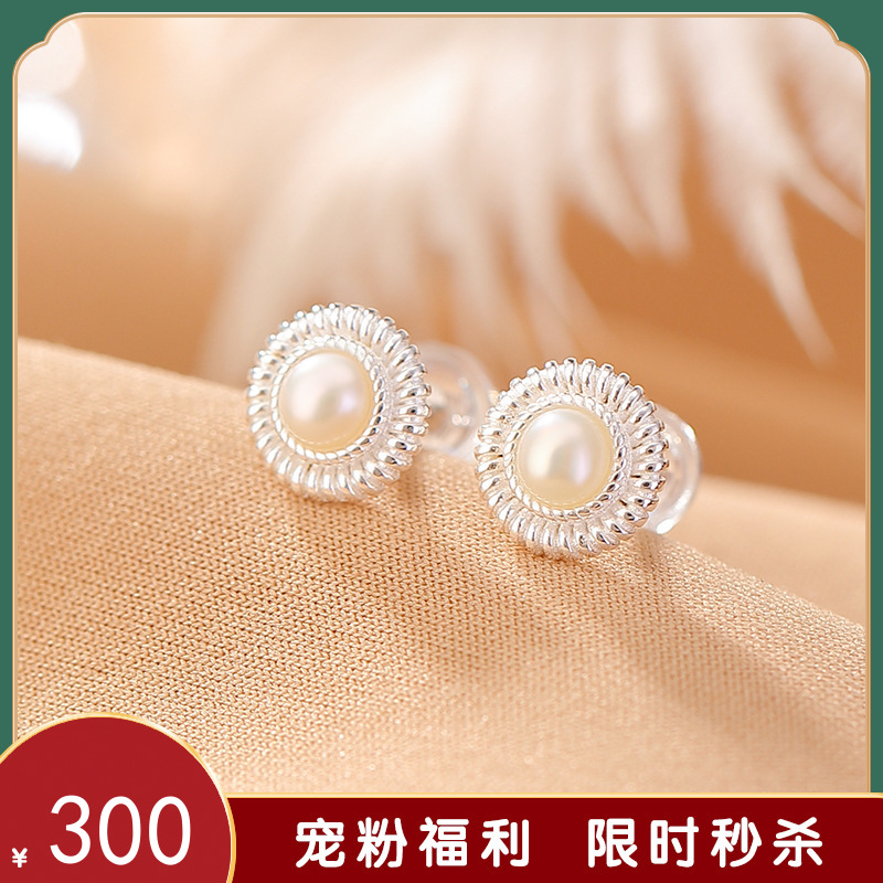 【小雏菊】S925纯银珍珠圆珠简约耳钉【CW-ED03282】