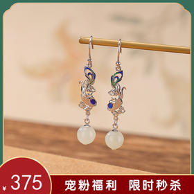 【凤凰之舞】S925纯银和田玉凤凰古风珐琅圆珠耳饰【CW-EG02380】