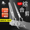 大雄斑马T100T200平剪牙剪刀发型师专用理发组合套装 商品缩略图0
