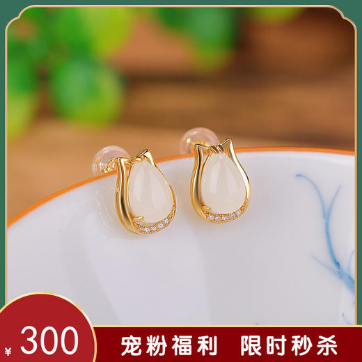 【馥郁】S925纯银镀金郁金香花卉和田白玉银耳饰【CW-23263】 商品图0