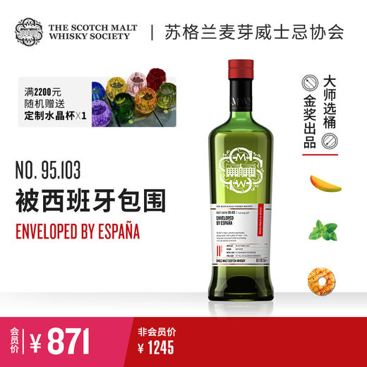 【SMWS】  95.103  被西班牙包围 11年 单一麦芽 威士忌 洋酒 商品图0