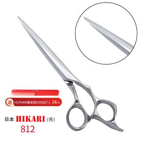 HIKARI光剪SLIIK COSMOS  812 综合剪/锋利/平剪/ 6.25寸/原创剑型（蛤刃与剑刃的融合）