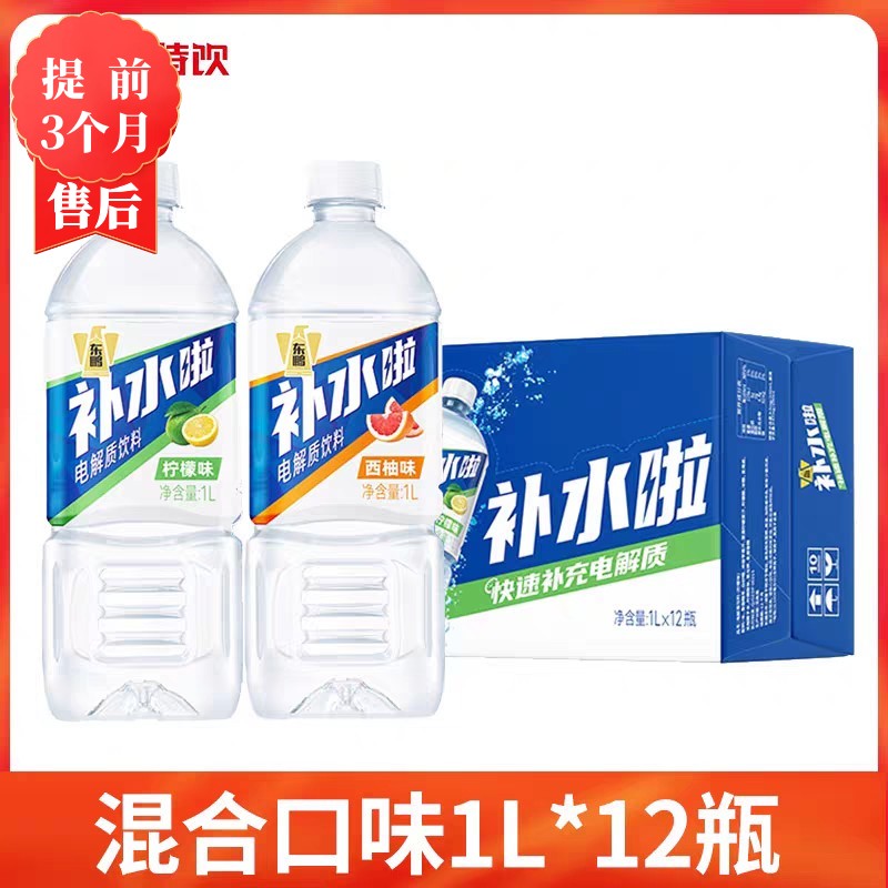 【1月】1L装东鹏补水啦1lx12