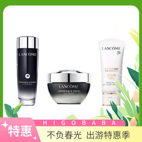 【专柜版本】兰蔻滤镜水150ml+兰蔻小黑瓶眼霜20ml+兰蔻小白管防晒30ml