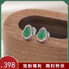 【福禄丰瑞】S925纯银绿翡翠葫芦耳钉【CW-ED04274】 商品缩略图0