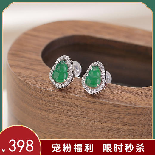 【福禄丰瑞】S925纯银绿翡翠葫芦耳钉【CW-ED04274】 商品图0