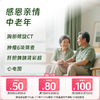 慈铭体检 感恩亲情中老年体检套餐 (男女通用)-新 商品缩略图0