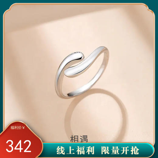 【相遇】S925银不规则戒指【JHY-R000175B】 商品图0
