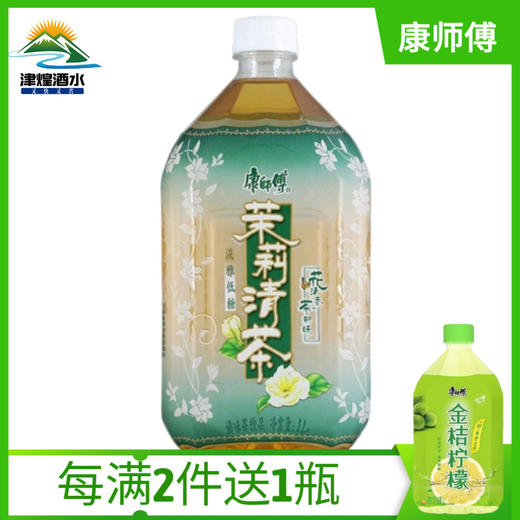 【2月】大清茶1Lx12 商品图0