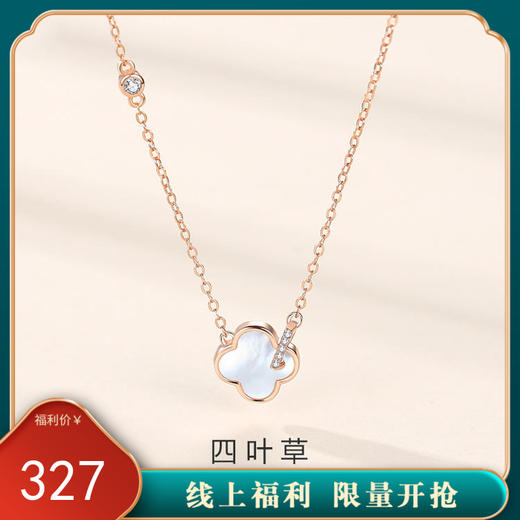 【四叶光环】纯银环扣四叶草贝母项链【JHY-N000534B】 商品图0