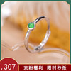 【翠簌】S925纯银翡翠几何圆珠戒指【CW-JZ06707】 商品缩略图0