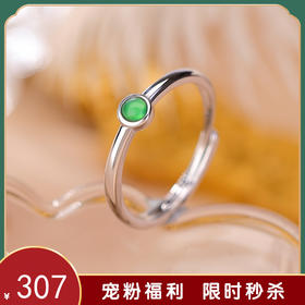 【翠簌】S925纯银翡翠几何圆珠戒指【CW-JZ06707】