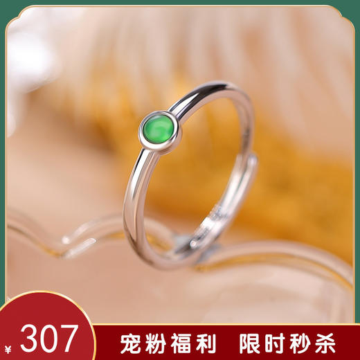 【翠簌】S925纯银翡翠几何圆珠戒指【CW-JZ06707】 商品图0