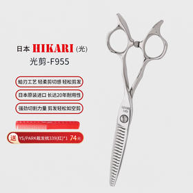 HIKARI 牙剪 F955 牙剪/调量剪/打薄剪/正刃/6寸刀头去发量8% 其他部分去发量25%