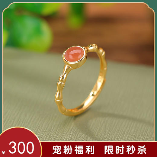 【圆韵祝福】S925纯银镀金水红圆珠竹节戒指【CW-JZ06896】 商品图0