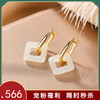 【长亭旧雪】S925银镀金和田玉几何方形耳饰【CW-EJ00291】 商品缩略图0