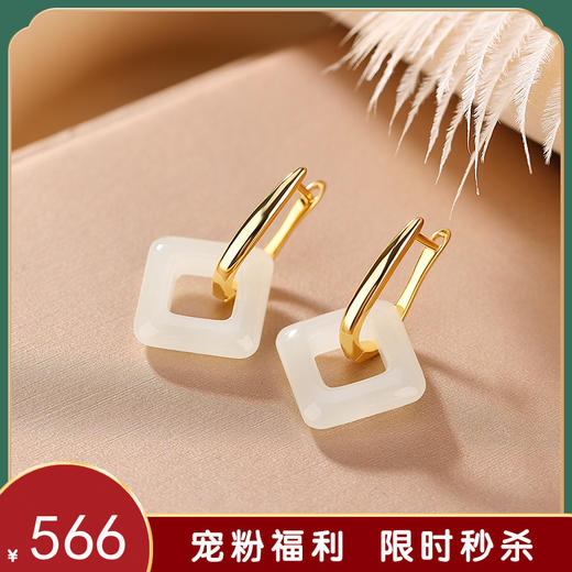【长亭旧雪】S925银镀金和田玉几何方形耳饰【CW-EJ00291】 商品图0
