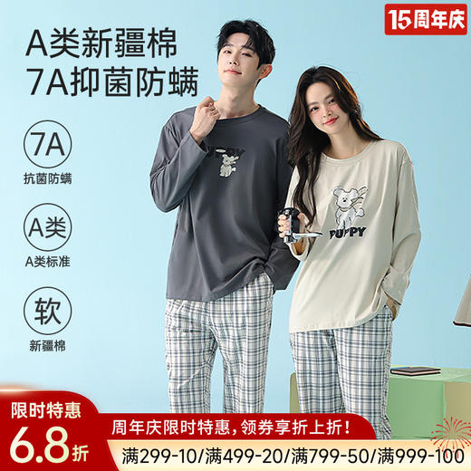 全棉抗菌防螨睡衣（puppy） 商品图0