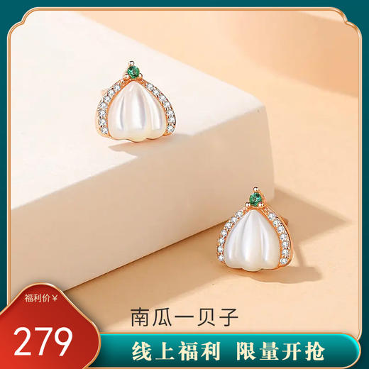 【南瓜一贝子】S925银贝母耳钉【JHY-E000646B】 商品图0