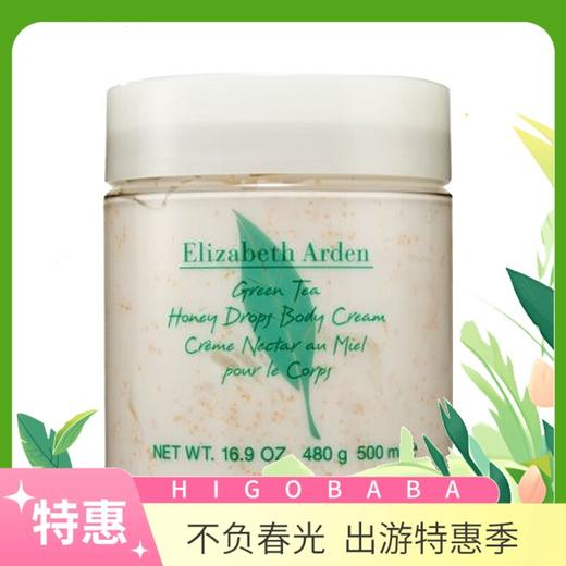 美国伊丽莎白雅顿ElizabethArden绿茶蜜滴舒体身体乳500ml 商品图0