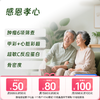 慈铭体检 感恩孝心体检套餐 (男女通用)-新 商品缩略图0