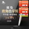 ZEBRA斑马 牙剪 Z630 牙剪/调量剪/综合牙剪/打薄剪/去发量35%-40%/ 鹿角齿/30根齿/正刃/6寸 商品缩略图0