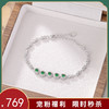 【烟雨点翠】S925纯银翡翠几何圆珠手链【CW-SL11765】 商品缩略图0