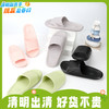 极货简约素色男/女拖鞋（下单备注尺码颜色或到店自选） 商品缩略图0