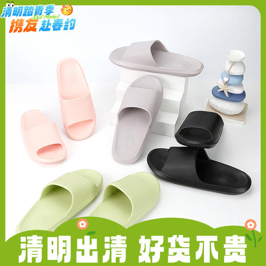 极货简约素色男/女拖鞋（下单备注尺码颜色或到店自选） 商品图0