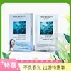 【一般贸易】FanBeauty Secret海葡萄凝水保湿面膜 5片装 范冰冰同款 商品缩略图0
