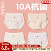全棉印花舒适内裤（蝴蝶结） 商品缩略图0