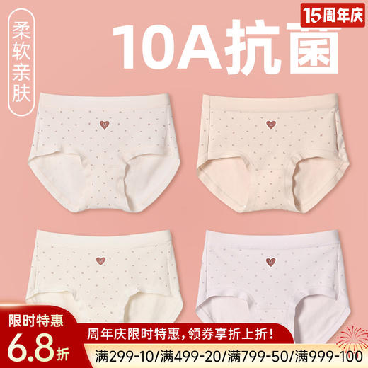 全棉印花舒适内裤（蝴蝶结） 商品图0