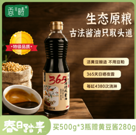 谦益特级酱油 生态食材传统酿造 自然发酵365天 0化学添加 5项重金属未检出 炒菜/蘸料通用