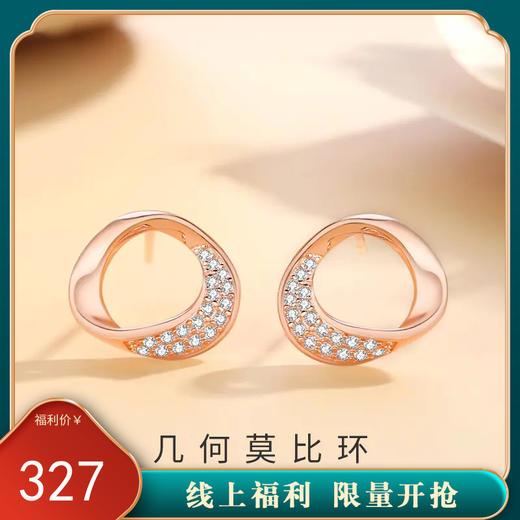【莫比乌斯】S925银几何耳钉微镶耳饰【JHY-E000369B】 商品图0