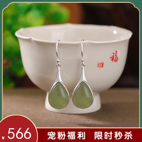 【娴静烟波】S925银和田玉晴水玉卷草纹复古水滴形耳饰【CW-EG02025】