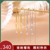 【漫天飞雪】S925银镀金珍珠流苏耳线【CW-EX00133】 商品缩略图0