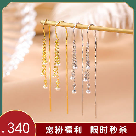 【漫天飞雪】S925银镀金珍珠流苏耳线【CW-EX00133】 商品图0