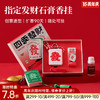 香氛礼盒（发财） 商品缩略图0