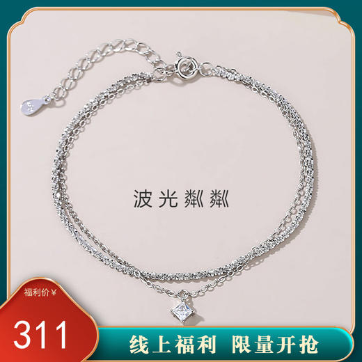 子佩集【波光粼粼】S925银轻奢手链【JHY-A000022B】 商品图0