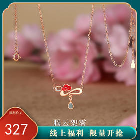 【腾云驾雾】S925银国潮祥云项链【JHY-N001501M】