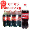 【3月】可口可乐888mlx12 商品缩略图0