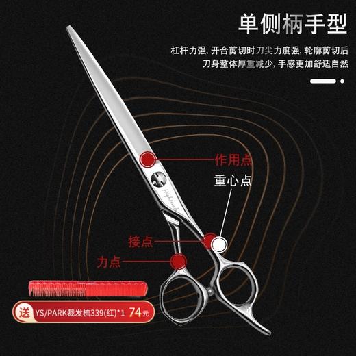 天脉剪刀 T70010 7寸 锋利/修饰剪/ 大切口/刻痕剪 /平剪 商品图0