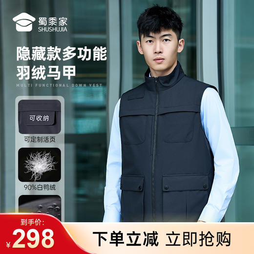 【隐藏款多功能羽绒马甲】防水防污通勤马甲白鸭绒无袖羽绒外套BZ504 商品图0